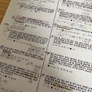 산업위생관리기사 &lt;필기&gt; - 간호사