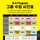 네임드짐 휘트니스 이미지