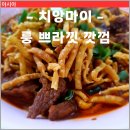 룽 쁘라낏 깟껌, 치앙마이 카오소이(카오쏘이) 맛집 - 이 집은 최소 두 번은 가야 한다