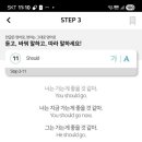 우보만리 | 3030잉글리시 영어 공부 후기42 (내 돈 내산)