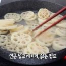 연근전 만드는 방법 물 없이 카레가루로 연근부침 해봐요 이미지