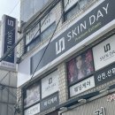 해모수피부관리실 | 의정부 피부관리/의정부 마사지 잘하는 곳 스킨데이에서 여드름 압출, 윤곽관리 받고 왔어요
