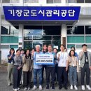 기장군도시관리공단 이미지