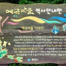 한산 예곡마을 이미지