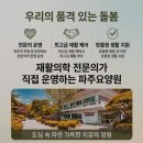 이천효요양병원 | "관고동 184병상·산부인과까지" 이천효요양병원, 도심 후보에서 놓치는 첫 달