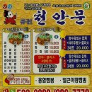 천안문반점 이미지