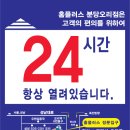 홈플러스분당오리점 24시간 영업운영합니다 이미지