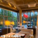미사강변한강로409번길 월호로 | 하남 카페 추천 5곳