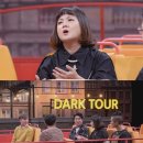 다크로맨스 이미지