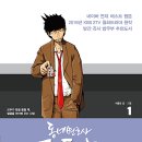 웹툰창작(중급) 이미지