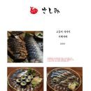 심야의미식가