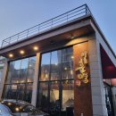 이도춘양 | 수영맛집 - 소고기보다 부드러운 양고기, 이도춘양