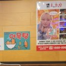 오꾸닭문덕점