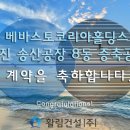 (주)베바스토코리아홀딩스 - 울주군 | (주)베바스토코리아홀딩스