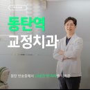 동탄아는치과의원 네이버블로그