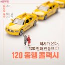 120 티스토리