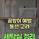 정리수납 이미지