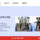 (주)한성엔지니어링