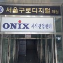 서울구로디지털의원