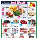롯데슈퍼 네이버블로그