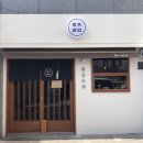 송정추어국수 | 울산 북구 '환장라멘' 반차내고 다녀온 후기