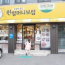 원할머니보쌈족발 미아역점 네이버블로그