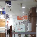 금성한의원 이미지