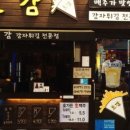 호감(감자튀김전문점) 이미지