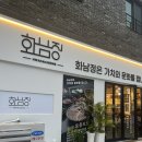 명지밥집 추천 화남정돼지국밥 명지점