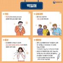 하남한방병원 | 임산부 백일해 예방접종 보건소가격 비교｜하남 3만원대 접종 병원 (부스트릭스·아다셀 종류 차이)