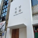 진남맨숀 이미지