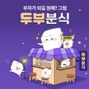 부자분식 이미지