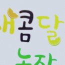 사정농장 이미지