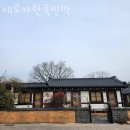 경주황리단길숙소 세로아한옥민박 경주호텔vs경주한옥숙소(한옥스테이) 어디가 좋을까?