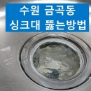싱크케어 수원권선