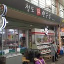 청도식육점 이미지