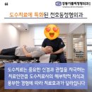 강동가톨릭정형외과의원 이미지