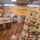 교보문고 광화문점 방문 후기 2024 베스트셀러와 독서 트렌드 주차 정보