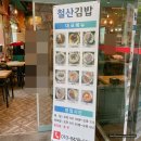 철산김밥 이미지