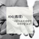 당신의 의리는? 이미지