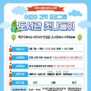 구미시립해평누리도서관 | 구미시립중앙도서관, '도서관 첫나들이' 운영...지역 어린이 대상 독서체험!