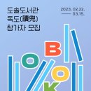 도솔도서관 이미지
