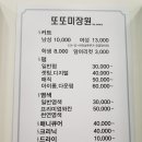 또또미용실 이미지