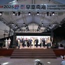 한미우호의 광장 이미지