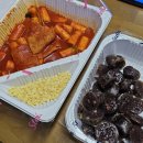울산 송정 떡볶이 맛집 : 스텔라떡볶이⭐ 1인 식사/아이들 간식으로 안성맞춤, 내돈내산