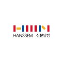 느티마을.경남빌라 | 분당욕실인테리어 / 분당구 정자동 느티마을 경남 선경빌라 [안방/공용욕실 리모델링] 분당 한샘인테리어