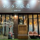 밥플릭스 구시청점 | 광주 동구 남동 방어 맛집, 구시청 랑랑수산, 내돈내산, 첫방문 솔직후기