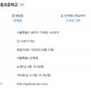 서울가동초등학교 이미지
