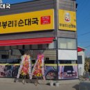 무봉리토종순대국광주평동점