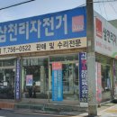 삼천리자전거토곡 이미지